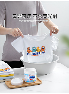 彩漂粉 洗衣機(jī)的得力助手，讓衣物重現(xiàn)亮麗色彩