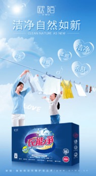 歐陌洗衣片引領(lǐng)洗滌行業(yè)轉(zhuǎn)型，成為市場(chǎng)新藍(lán)海