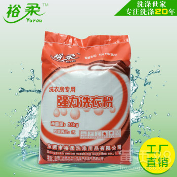 25公斤強(qiáng)力洗衣粉 增白去污，高效清潔臺(tái)布與衣物