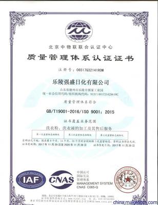 山東強盛日化日麗2008g 經濟實惠的清潔組合，洗衣粉、洗衣液與彩漂粉的協同之道