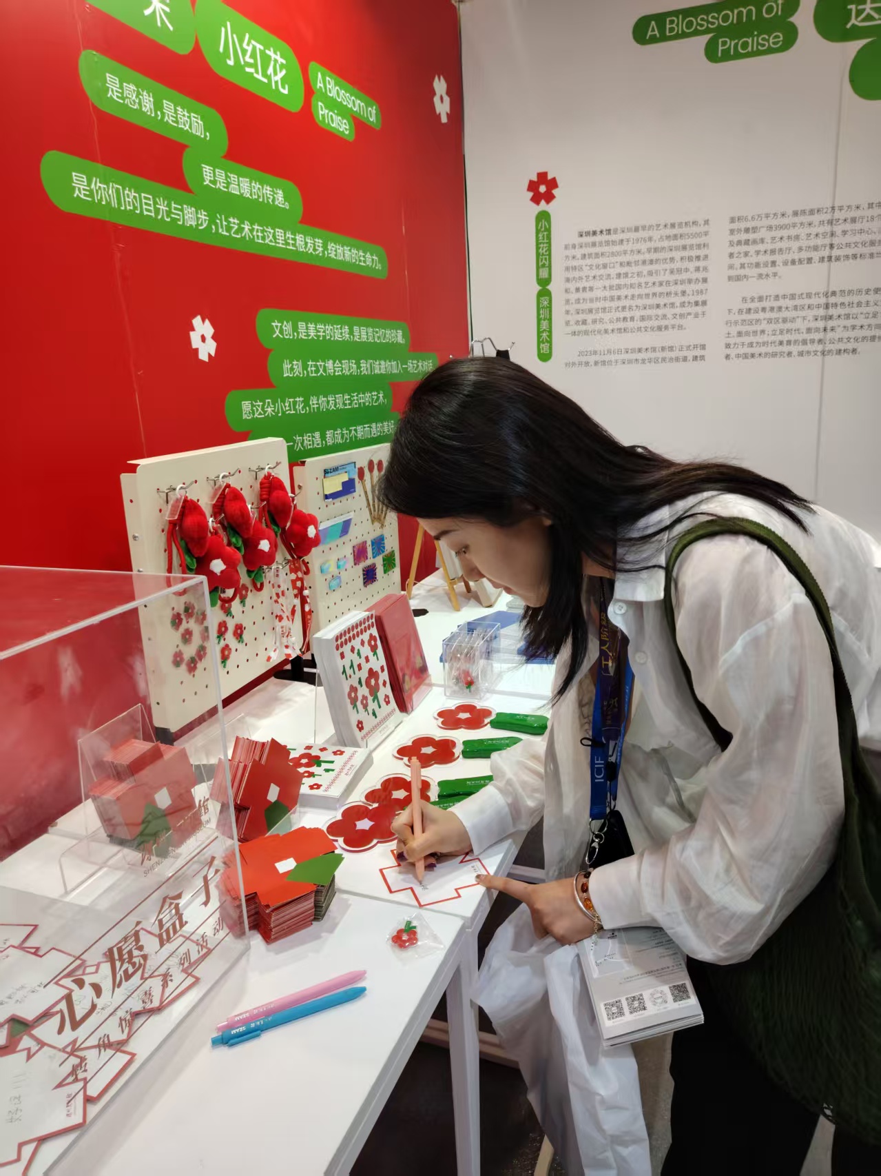 送你一朵小紅花！深圳美術館文創綻放設計溫度，舞臺藝術造型策劃點亮生活美學