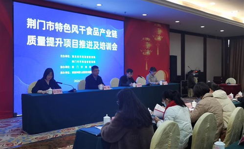 以文化藝術為翼，產業賦能為魂 打造荊門風干雞特色產業高質量發展新篇章